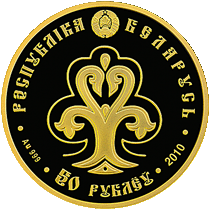 Золотая монета "Славянка", 50 рублей, 2010 год